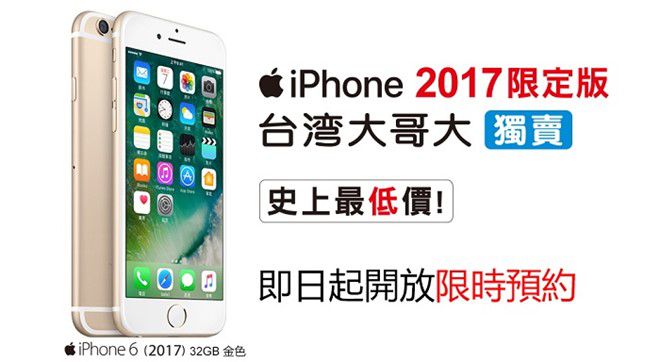 ĐIỆN THOẠI IPHONE 6 BẢN 32GB BẤT NGỜ ĐƯỢC APPLE TUNG RA THỊ TRƯỜNG